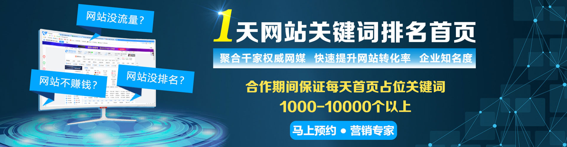 莱山百度推广返点