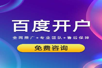 百度竞价托管公司如何帮助企业提升品牌曝光度